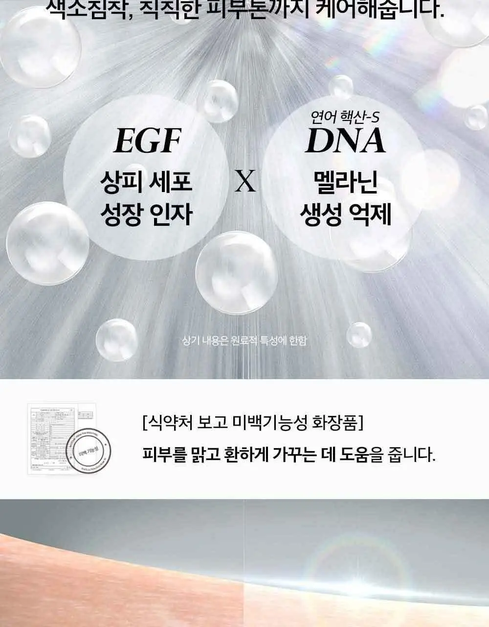 피부미 센텔루션 시카 크림 3X 100ml [건성] 상세페이지 22